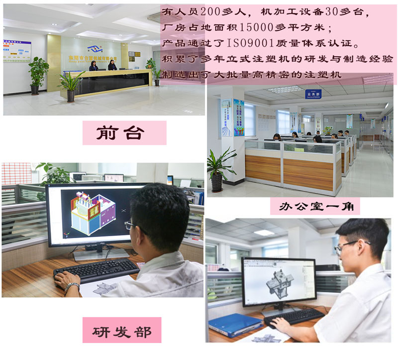 立式注塑機(jī)廠家
